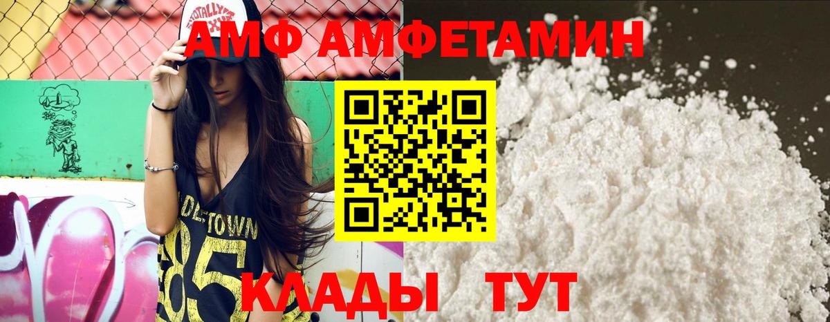 Amphetamine VHQ Костомукша