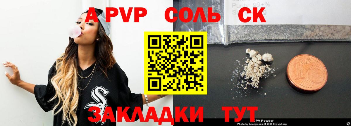 Alpha-PVP СК КРИС  цена   Alpha-PVP  Вход с VPN  Костомукша  Alfa_PVP крисы CK  A PVP СК 