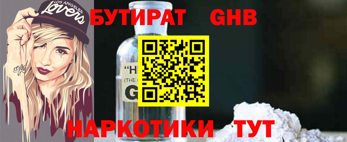 БУТИРАТ оксана  Вход с VPN  БУТИРАТ  Костомукша 