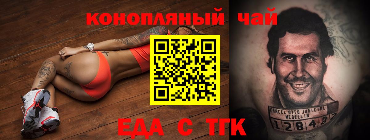 Еда ТГК марихуана  Вход с VPN  Костомукша 