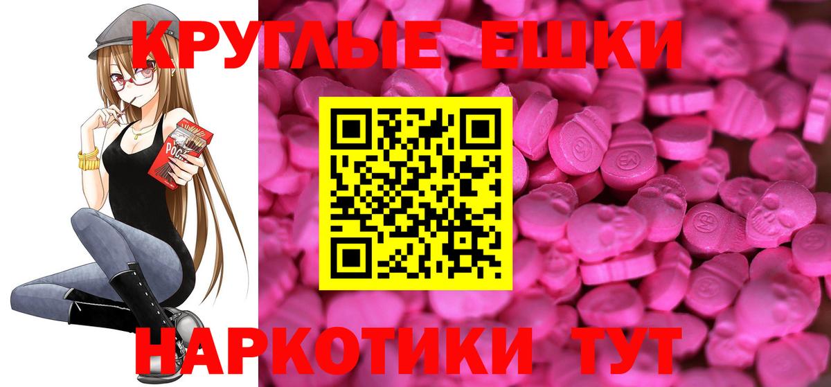 Ecstasy круглые  Экстази  Костомукша  ЭКСТАЗИ louis Vuitton  Вход с VPN 