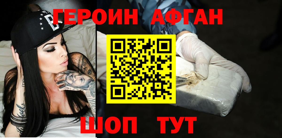 ГЕРОИН герыч Костомукша