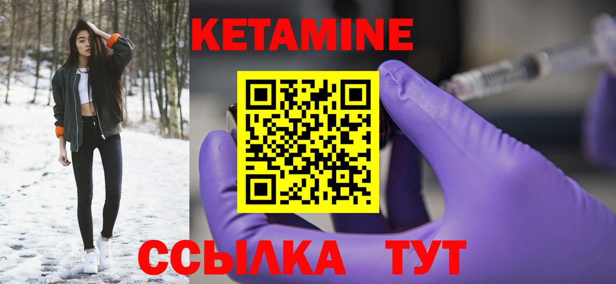 Кетамин VHQ  Вход с VPN  Костомукша 