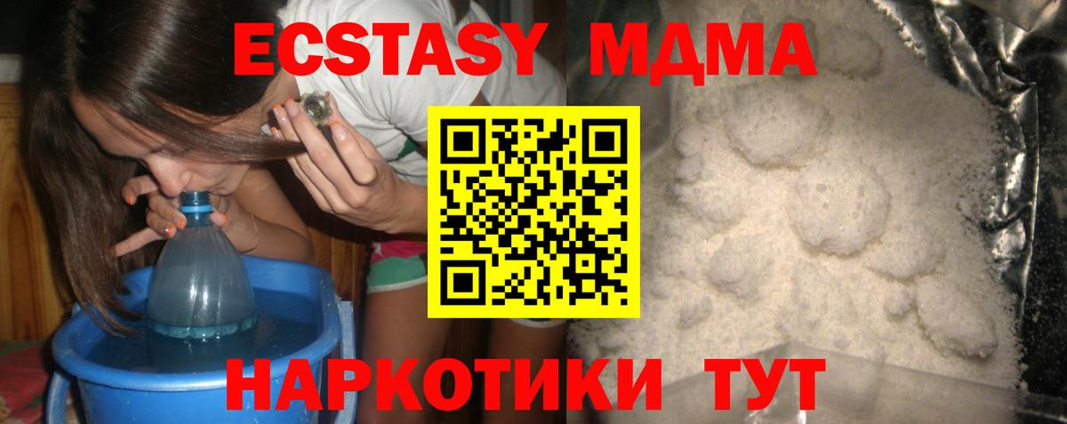 МДМА VHQ  МДМА  Костомукша  Вход с VPN 