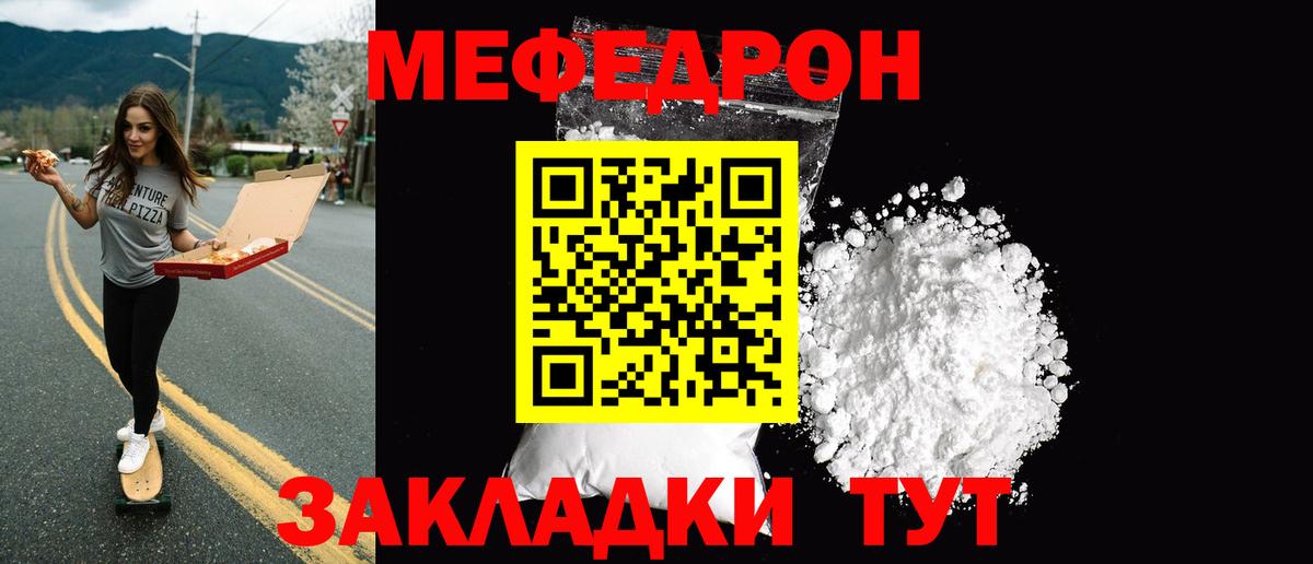 Костомукша  Мефедрон  Вход с VPN  МЯУ-МЯУ 4 MMC  МЕФ  МЯУ-МЯУ 4 MMC 