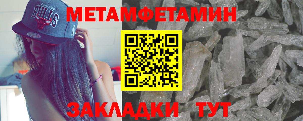 МЕТАМФЕТАМИН винт Костомукша