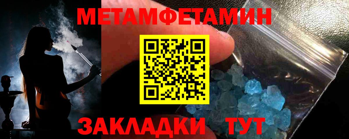 Костомукша  Первитин мет  Вход с VPN 
