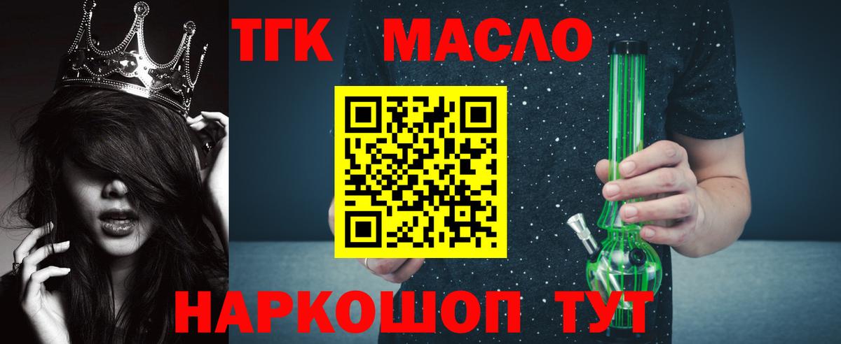 Дистиллят ТГК Wax  хочу наркоту  Костомукша  Вход с VPN 